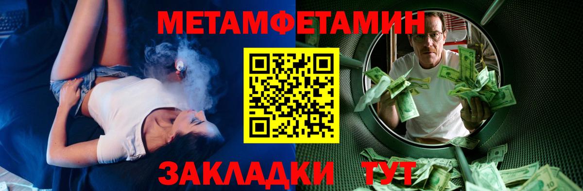 АМФЕТАМИН 98%  Вход с VPN  Amphetamine  Вольск 