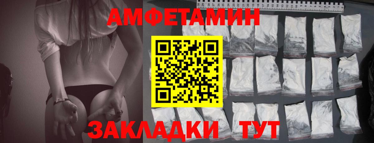 Амфетамин VHQ Вольск
