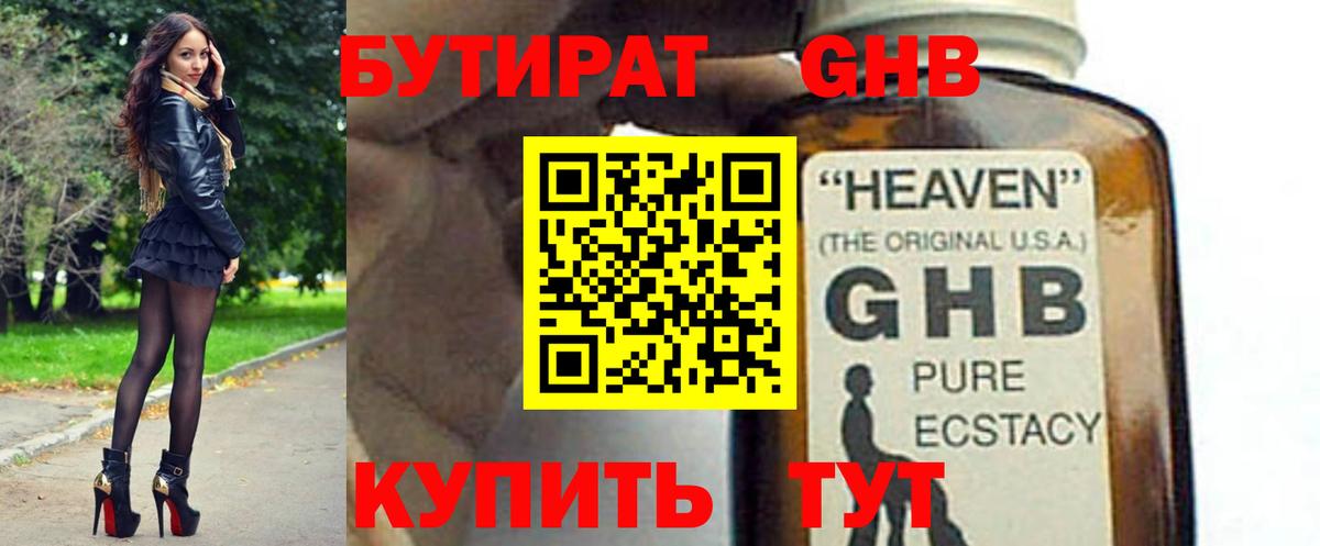 Вольск  Бутират буратино  Вход с VPN 