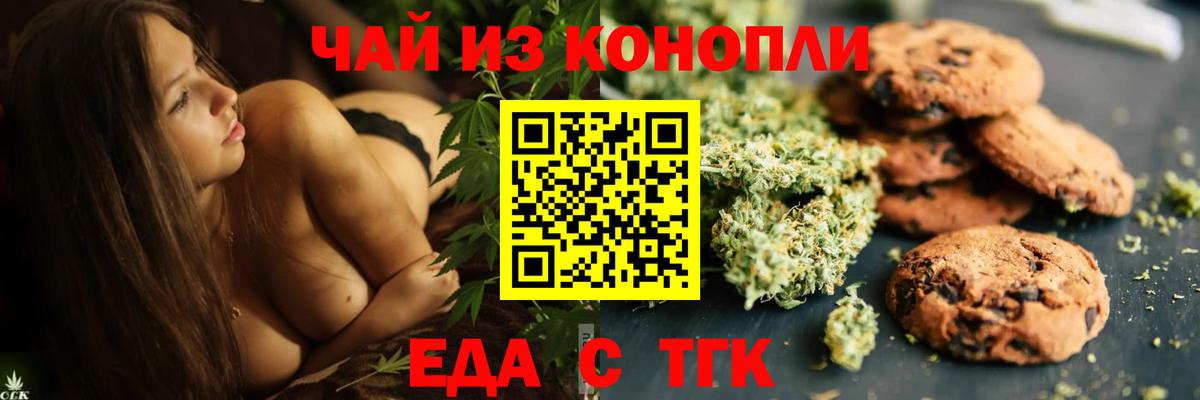 Canna-Cookies конопля  Вход с VPN  Вольск 