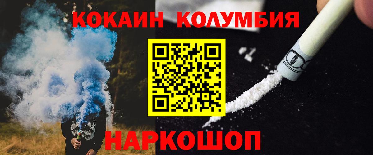 КОКАИН FishScale  COCAIN  Вход с VPN  Вольск  COCAIN FishScale 