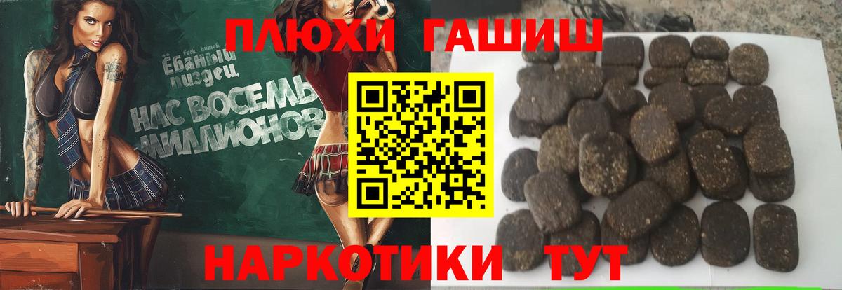 Вольск  ГАШ убойный  Вход с VPN  ГАШИШ hashish 