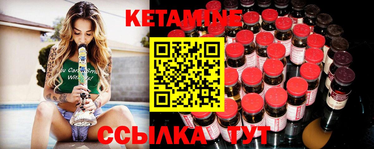 Кетамин ketamine  гидра ссылки  Вольск  Кетамин ketamine  Вход с VPN 