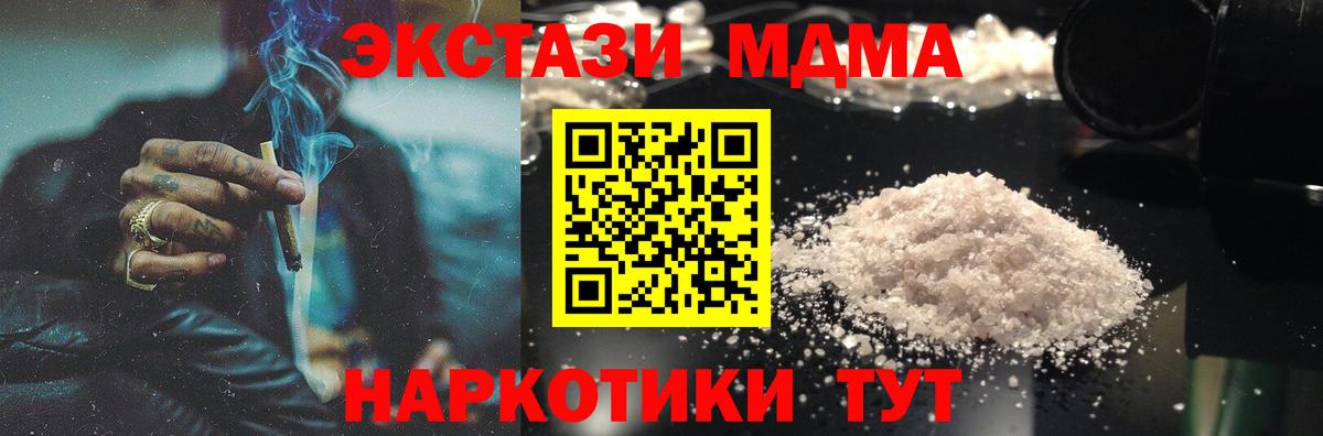 МДМА Molly  Вход с VPN  Вольск 