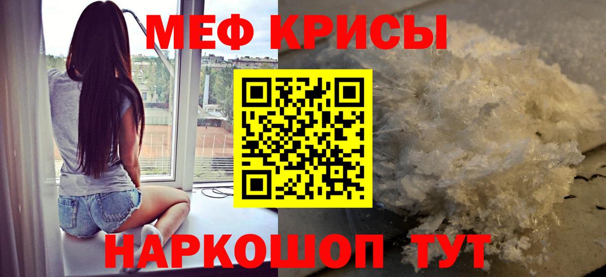 Вольск  Мефедрон  Вход с VPN  Мефедрон кристаллы  МЯУ-МЯУ мука 