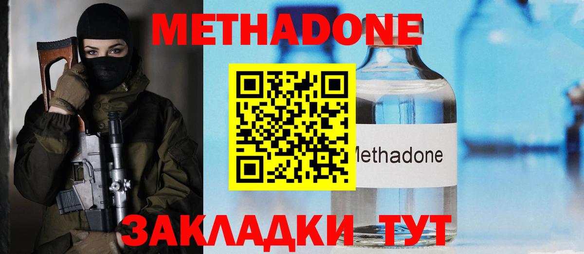 площадка состав  мега tor  Вход с VPN  Метадон methadone  Вольск 