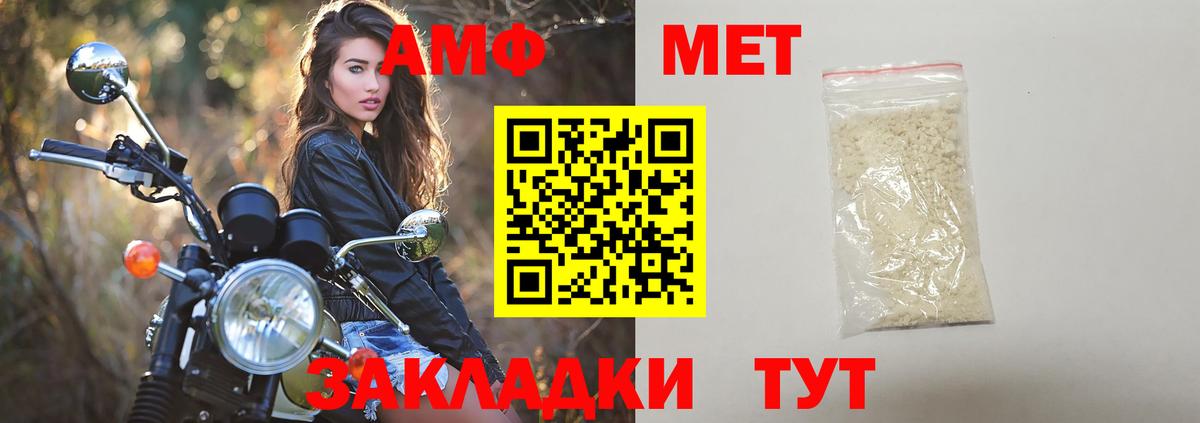 Первитин  МЕТАМФЕТАМИН кристалл  Вольск  Вход с VPN  МЕТАМФЕТАМИН кристалл 