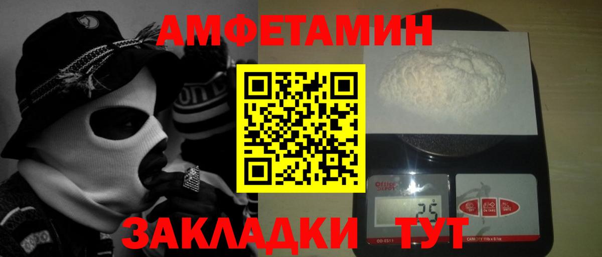 МЕТАМФЕТАМИН витя Вольск