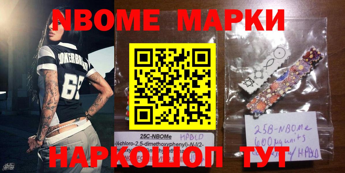 купить   Марки 25I-NBOMe 1,8мг  Вход с VPN  Вольск 