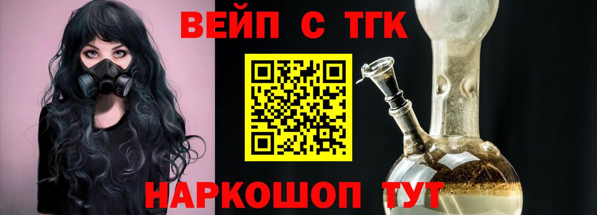 Вольск  ТГК концентрат  купить  цена  Вход с VPN 